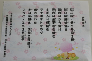 3月スプリングランチ２